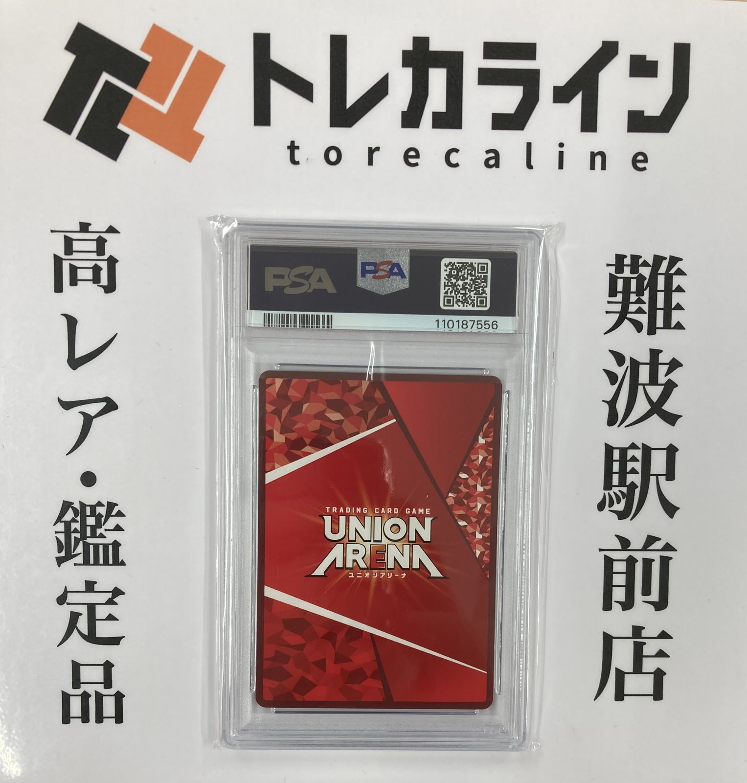 ユニオンアリーナ　ユージオ　PSA10 PSA10 SAOアスナ 大会優勝プロモ ユニオンアリーナ - メルカリ
