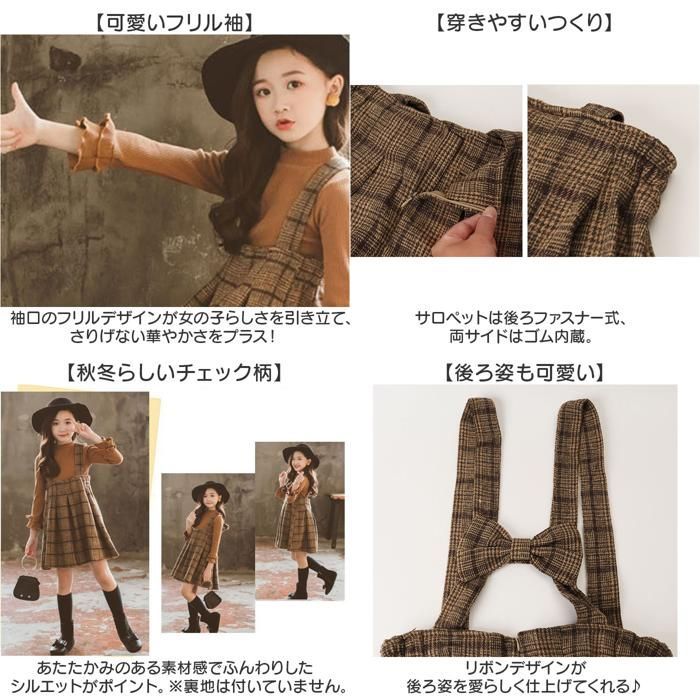 ☆ ブラウン×ブラウン ☆ 110cm ☆ ワンピース スーツ 女の子 シンプル 