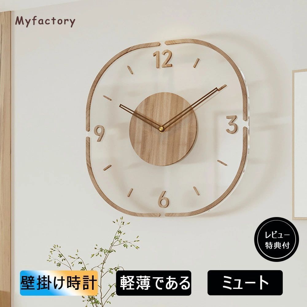 壁掛け時計 木製 おしゃれ オシャレ 静音 北欧モダン 非電波時計 掛け時計 壁掛け 見やすい 長時間航続 直径35cm かわいい 円形 12インチ 部屋飾り インテリア 寝室 子供部屋 軽量 薄型 プレゼント