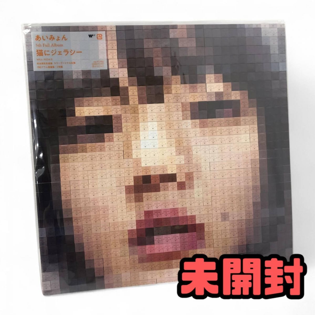 あいみょん　12inchレコード「猫にジェラシ一」【完全生産限定盤】 Amazon.co.jp: 【Amazon.co.jp限定】猫にジェラシー [アナログ