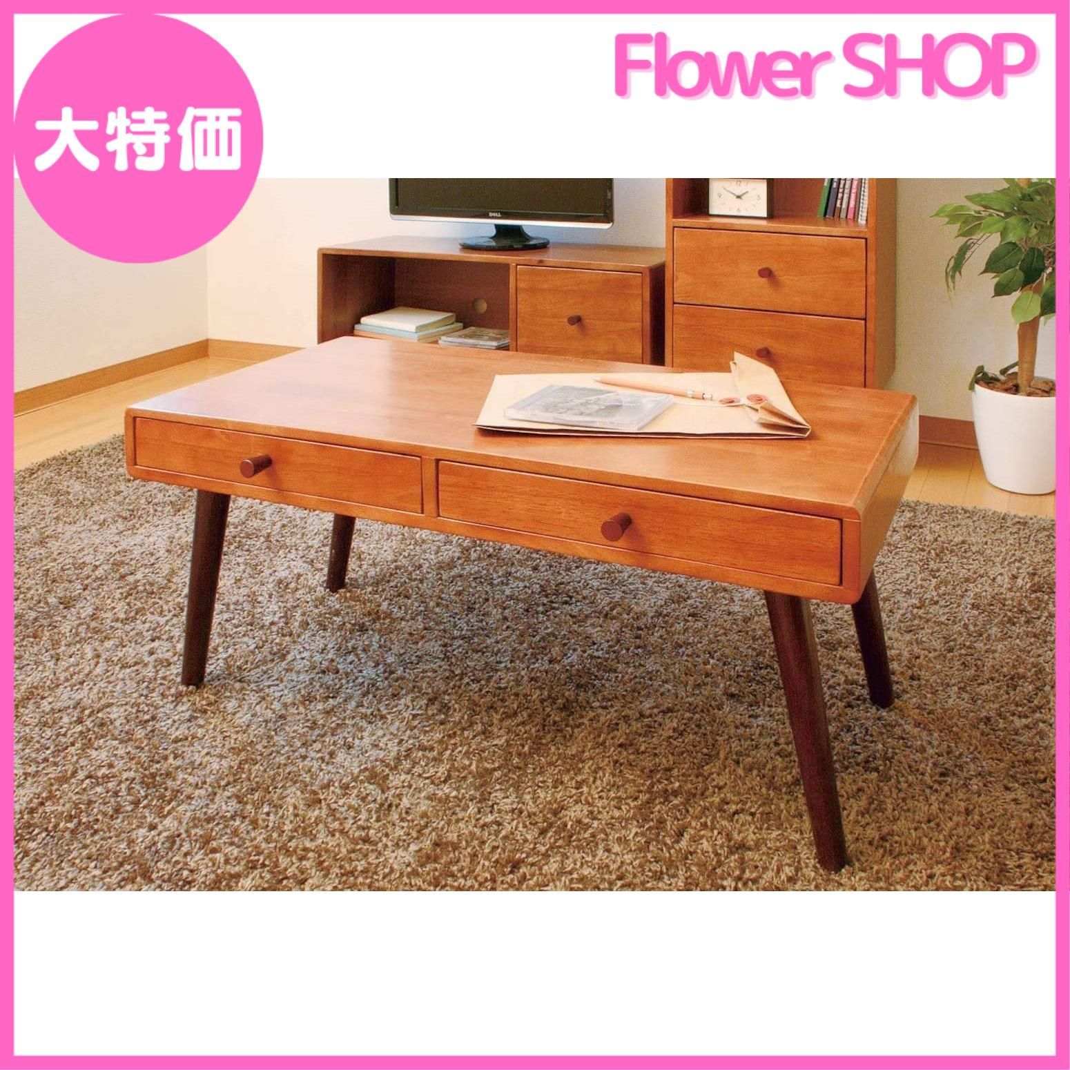 弘益 センターテーブル ココア テーブル 木製 KOKOA-T ブラウン W800×D400×H380 ? 弘益 センターテーブル ココア テーブル 木製 KOKOA-T ブラウン W800