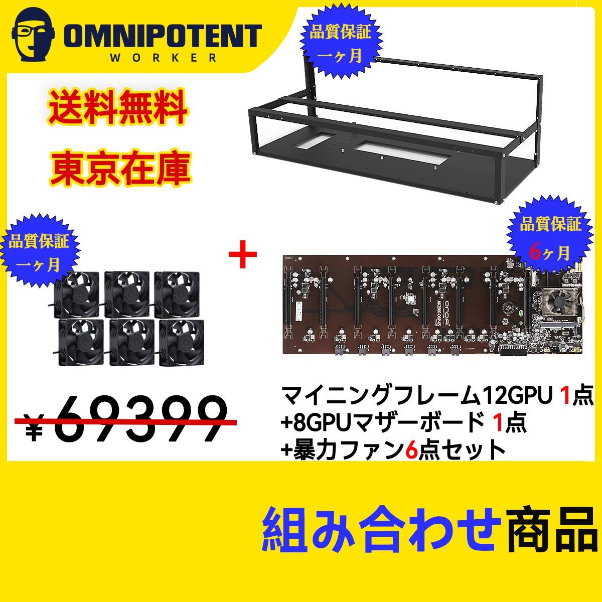 販壳・価格比較 静音ファン30個と12gpuリグフレーム1点 | www