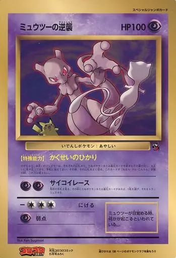 トレカ ポケットモンスターカードゲーム スペシャルジャンボカード 