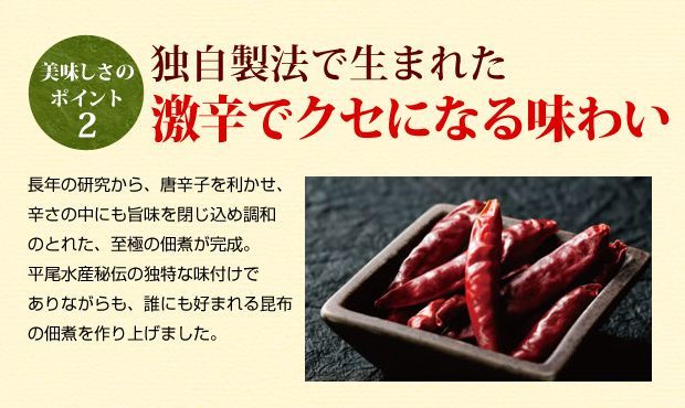【昆布の佃煮】庄屋さんの昆布　唐辛子入り 300g (150ｇ×2個) パック容器入り　メール便-5