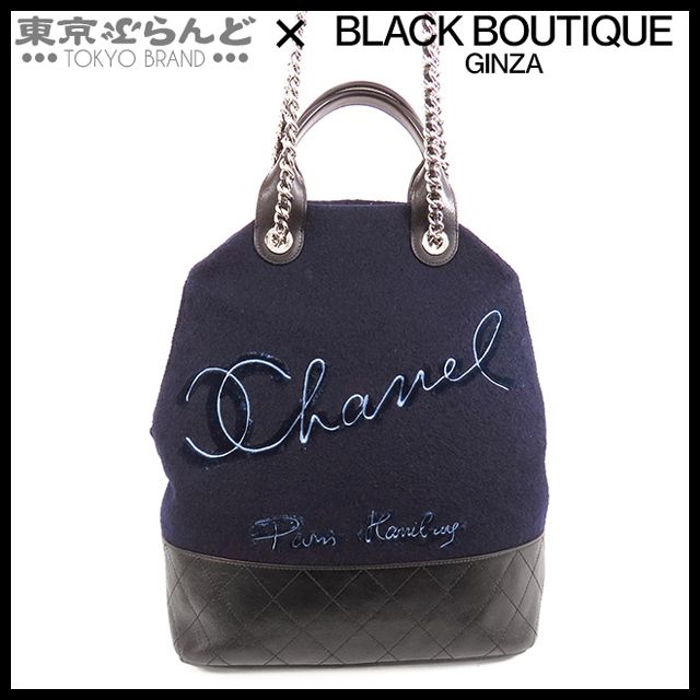 シャネル CHANEL エンブロイダリー 2WAY チェーントートバッグ A57521 
