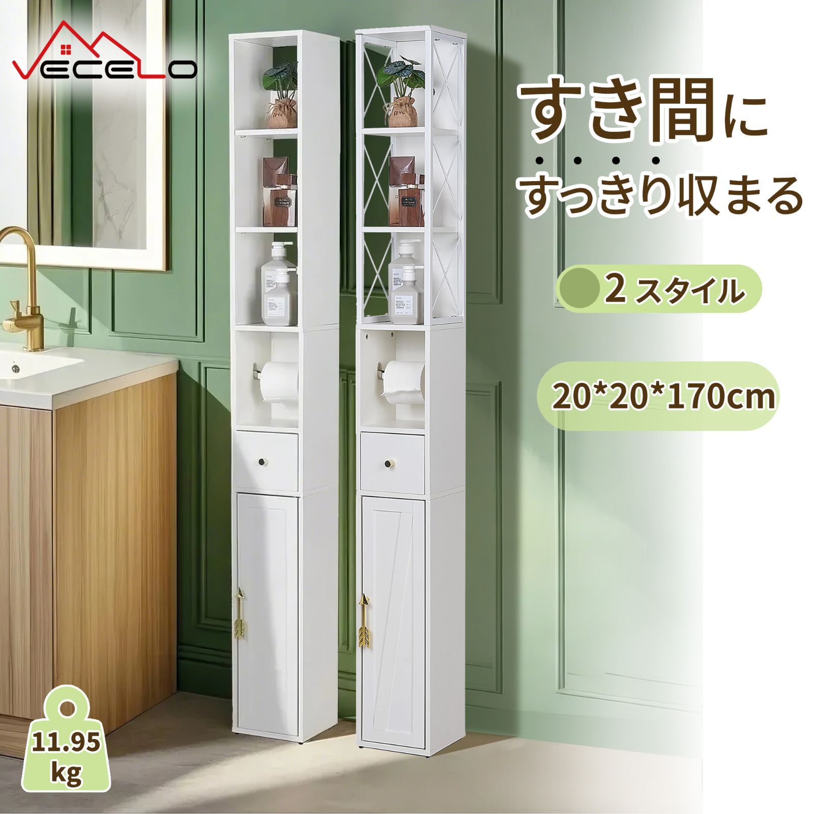VECELO 即納 トイレ収納 トイレラック スリム 扉付き 引き出し付 防水 防湿 取っ手付き 組立簡単 ペーパー収納 省スペース 小物置き 隙間収納 コンパクト 目隠し収納 トイレットティッシュ収
