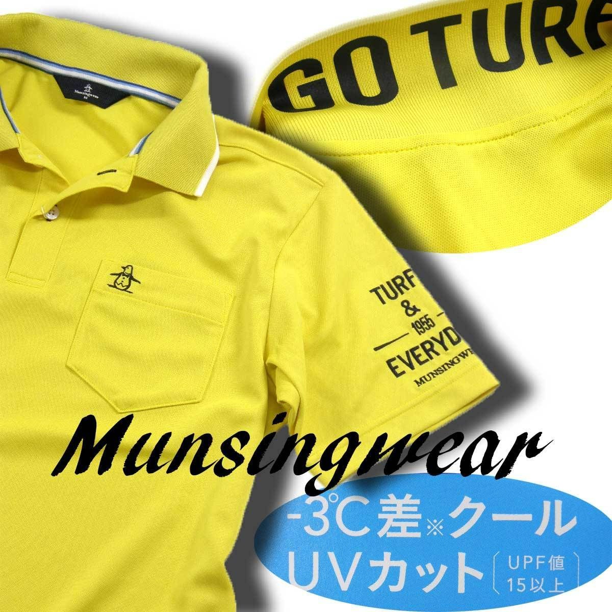 ◆新品 マンシング (Munsingwear) MOTION 3D 半袖ポロシャツ LL 公式マンシングウェア｜Munsingwear