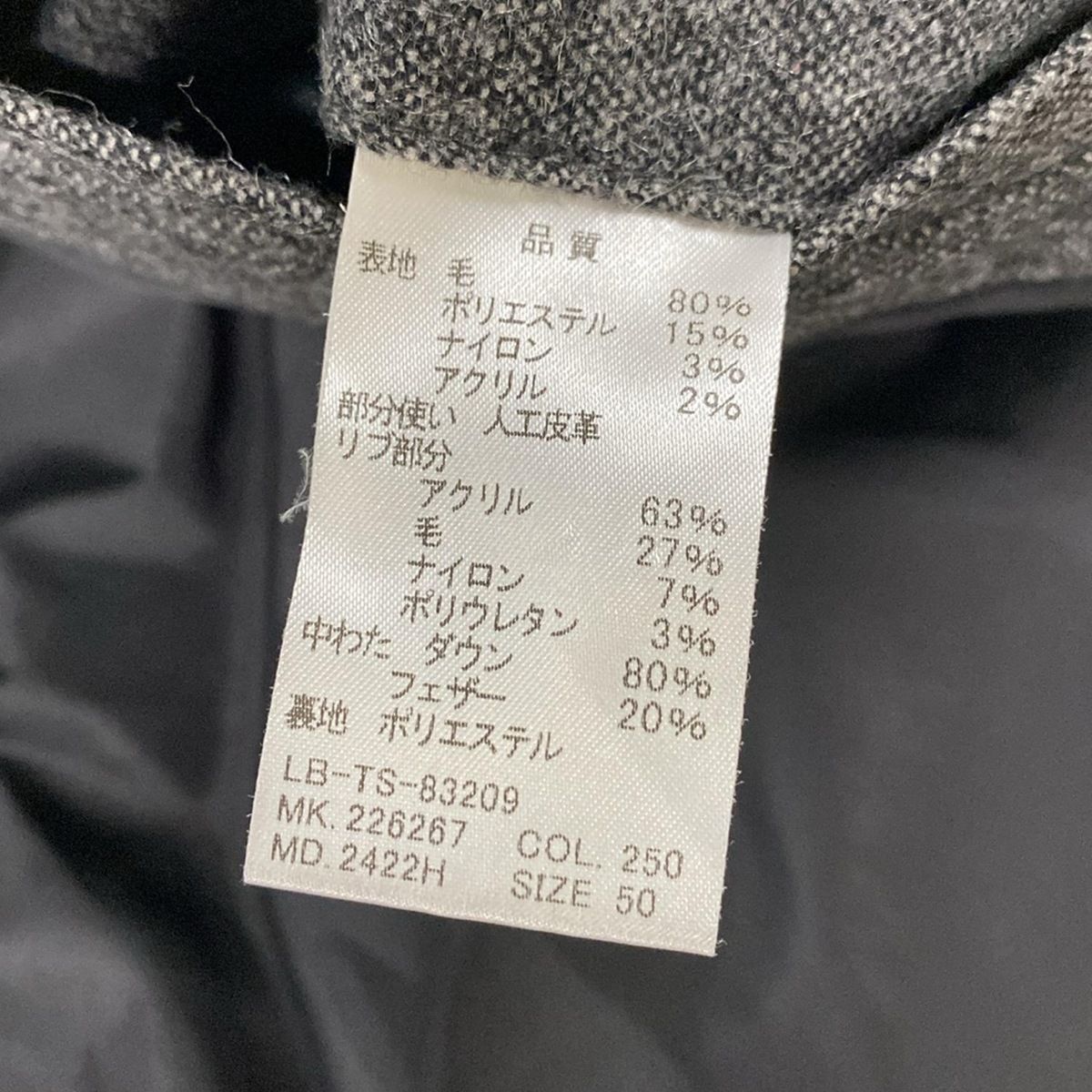 LANVIN en Bleu(ランバンオンブルー) ダウンジャケット サイズ50