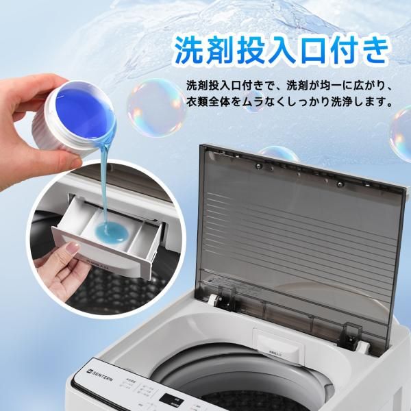 縦型洗濯機 洗剤投入口付き