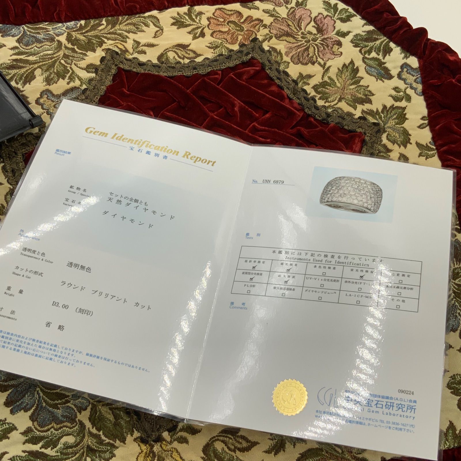 Pt900 パヴェダイヤ リング 3ct 11.6g 約11.5号 鑑別書付 - メルカリ