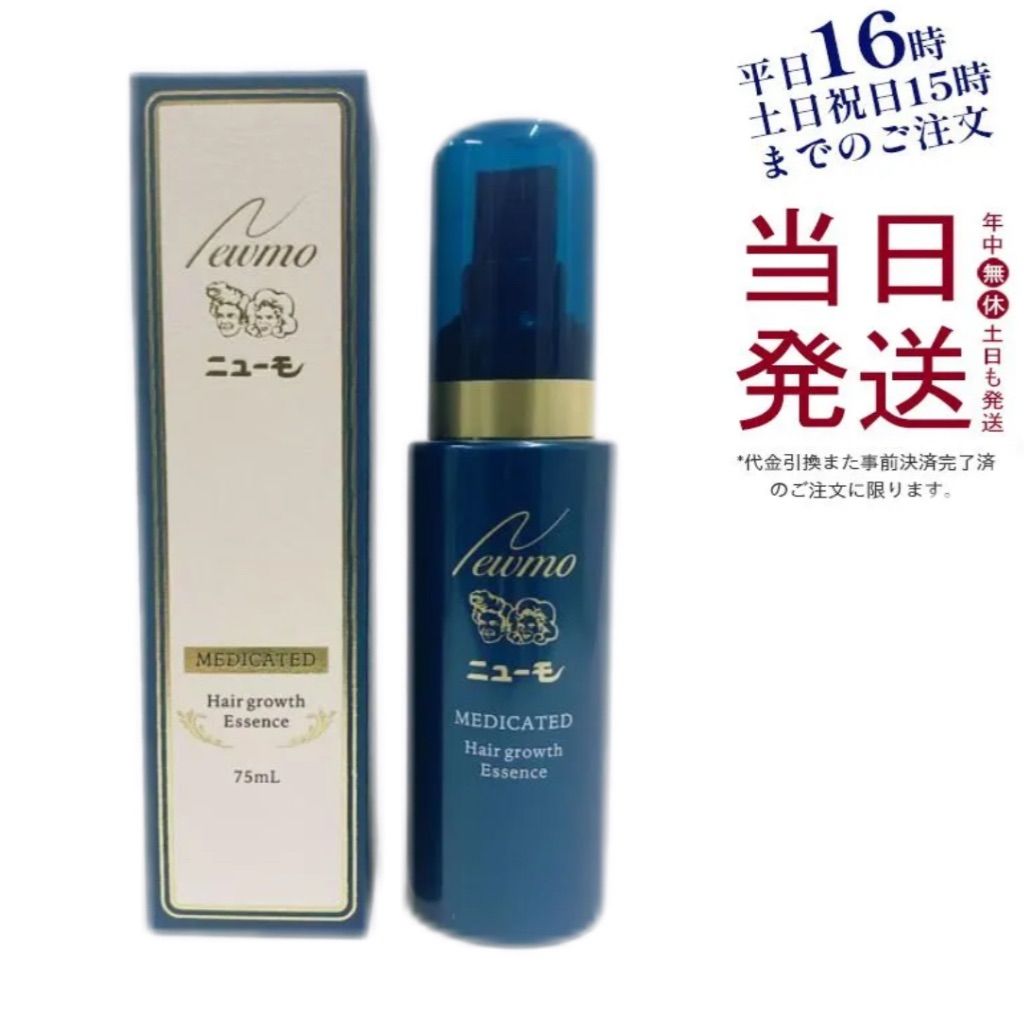 【数々のアワードを受賞】 男女兼用 75ml ニューモ 医薬部外品 メルカリ - 母の日 その他