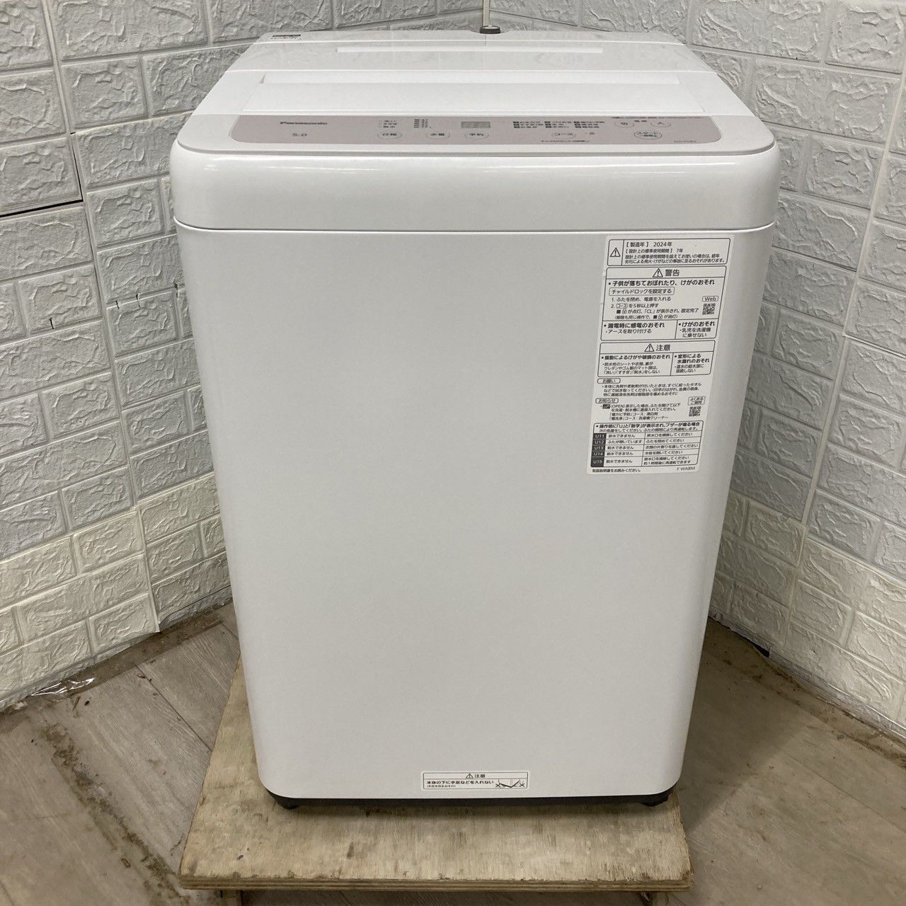 5.0kg 洗濯機