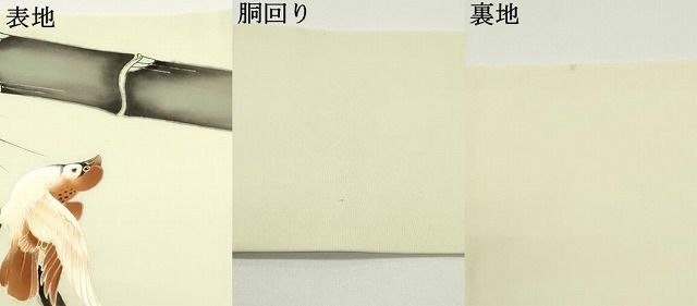 平和屋着物○塩瀬 九寸名古屋帯 手描き 雀 笹竹文 鳥の子色 金彩 正絹