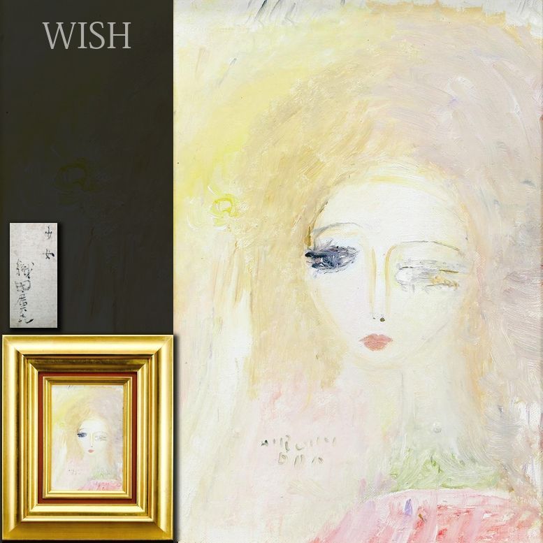 真作】【WISH】織田廣喜「少女」油彩 SM ◇幻想・少女逸品 〇