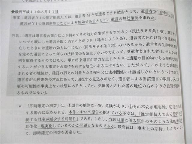 BEXA 司法試験 王道基礎/予備試験過去問講座/司法試験道場など BEXA 司法試験 王道基礎/予備試験過去問講座/司法試験道場など