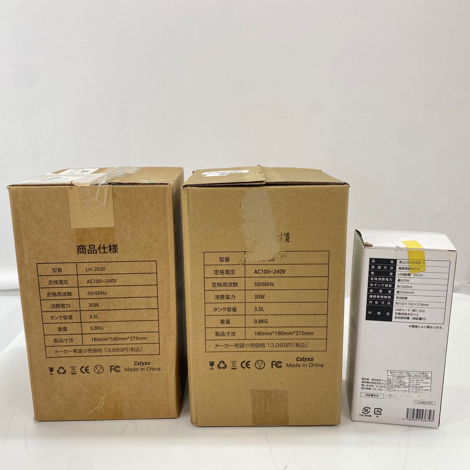 シュレッダー等