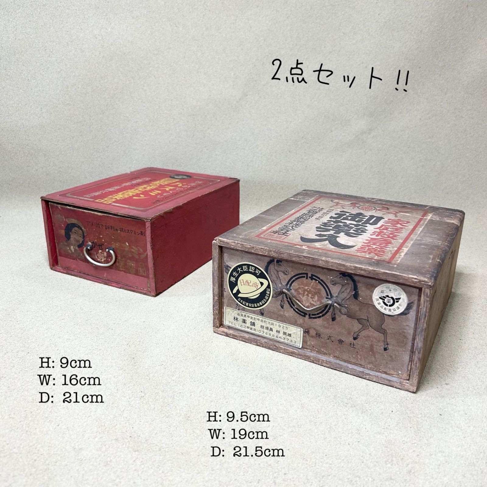 ◇昭和レトロ 古道具 薬箱 小引出し 小物入れ 収納ボックス 引き出し
