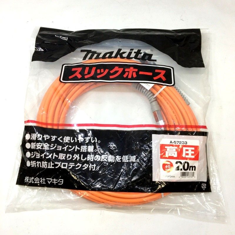 ♥ makita マキタ 高圧スリックホース 長さ20m A-57233 内径5mm 外径9mm エアホース エア工具 △ DW3587