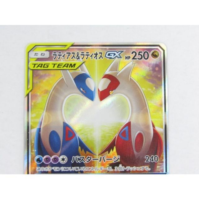 ラティアス&ラティオスgx SR RR PSA10 2連番セット PSA10 ラティアス