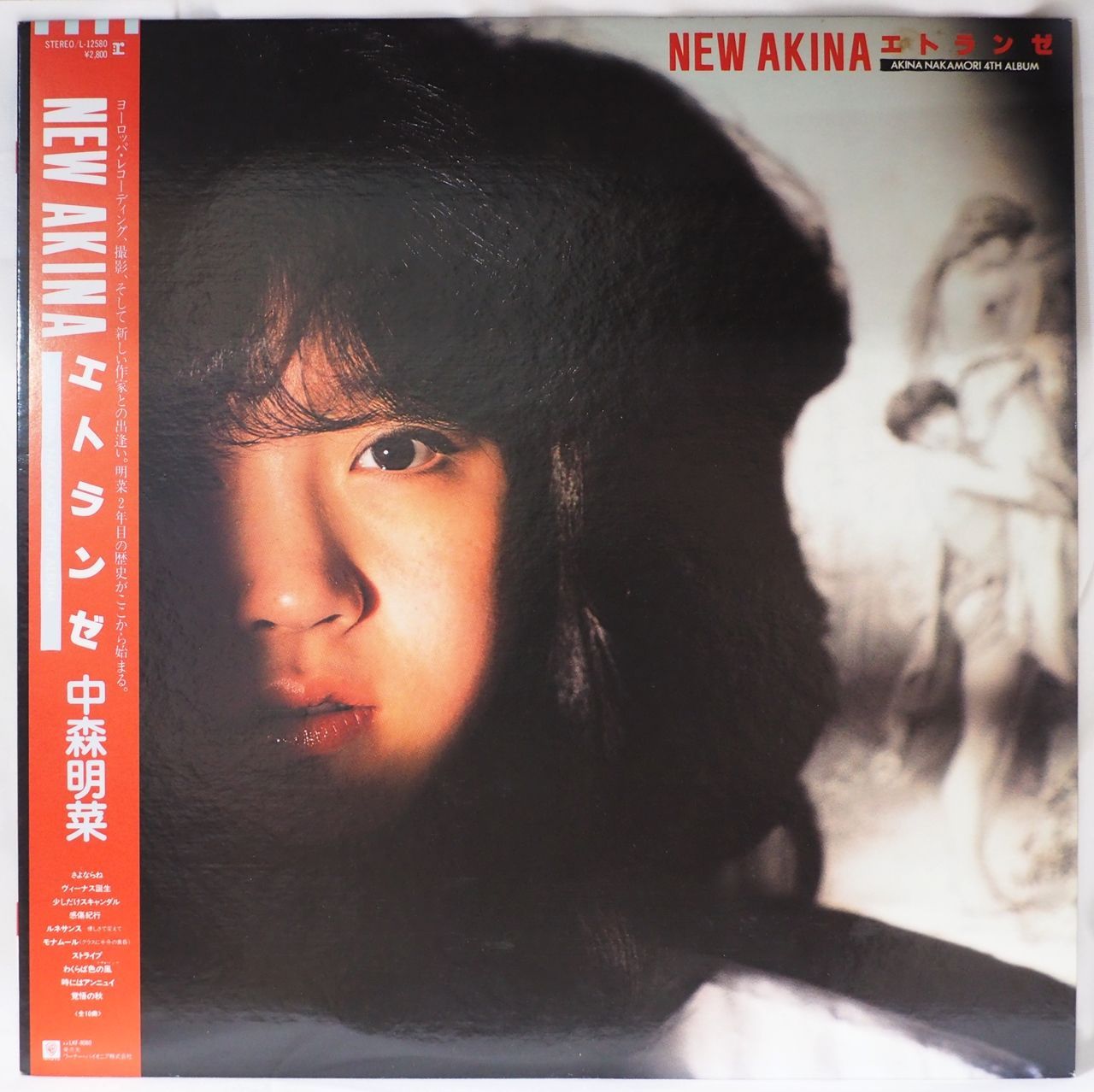 中森明菜／NEW AKINA エトランゼ（美盤） - Something Records - メルカリ