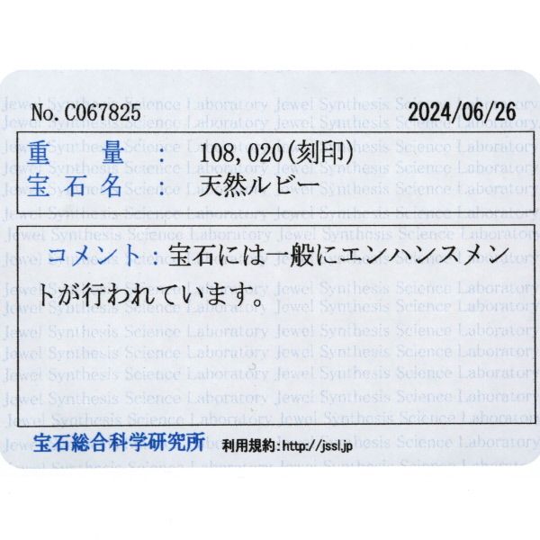 Pt900 プラチナ ネックレストップ ルビー1.08ct ダイヤモンド0.20ct ハートシェイプ シンプル デザイン【新品仕上済】【zz】【中古】  - メルカリ