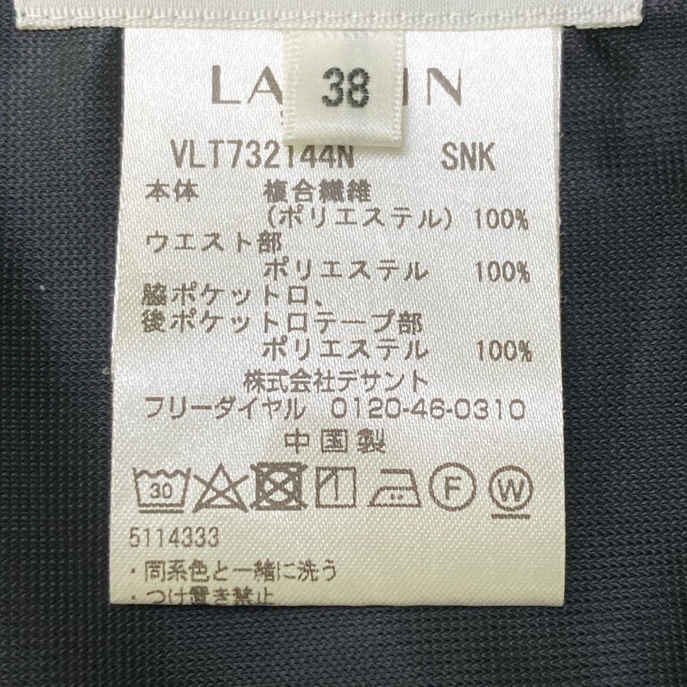 LANVIN SPORT スカート 「WEB限定」ダンボールニットスカート