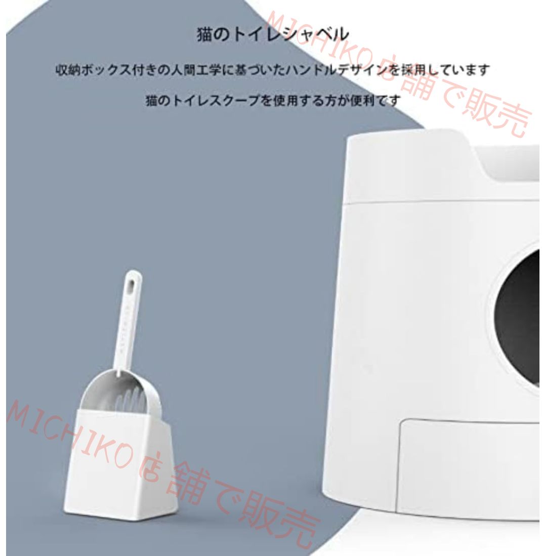 消臭ネコのトイレ スコップ付