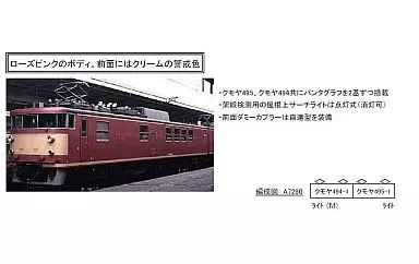 中古】鉄道模型 1/150 国鉄クモヤ495系 4基パンタ ローズピンク 2両