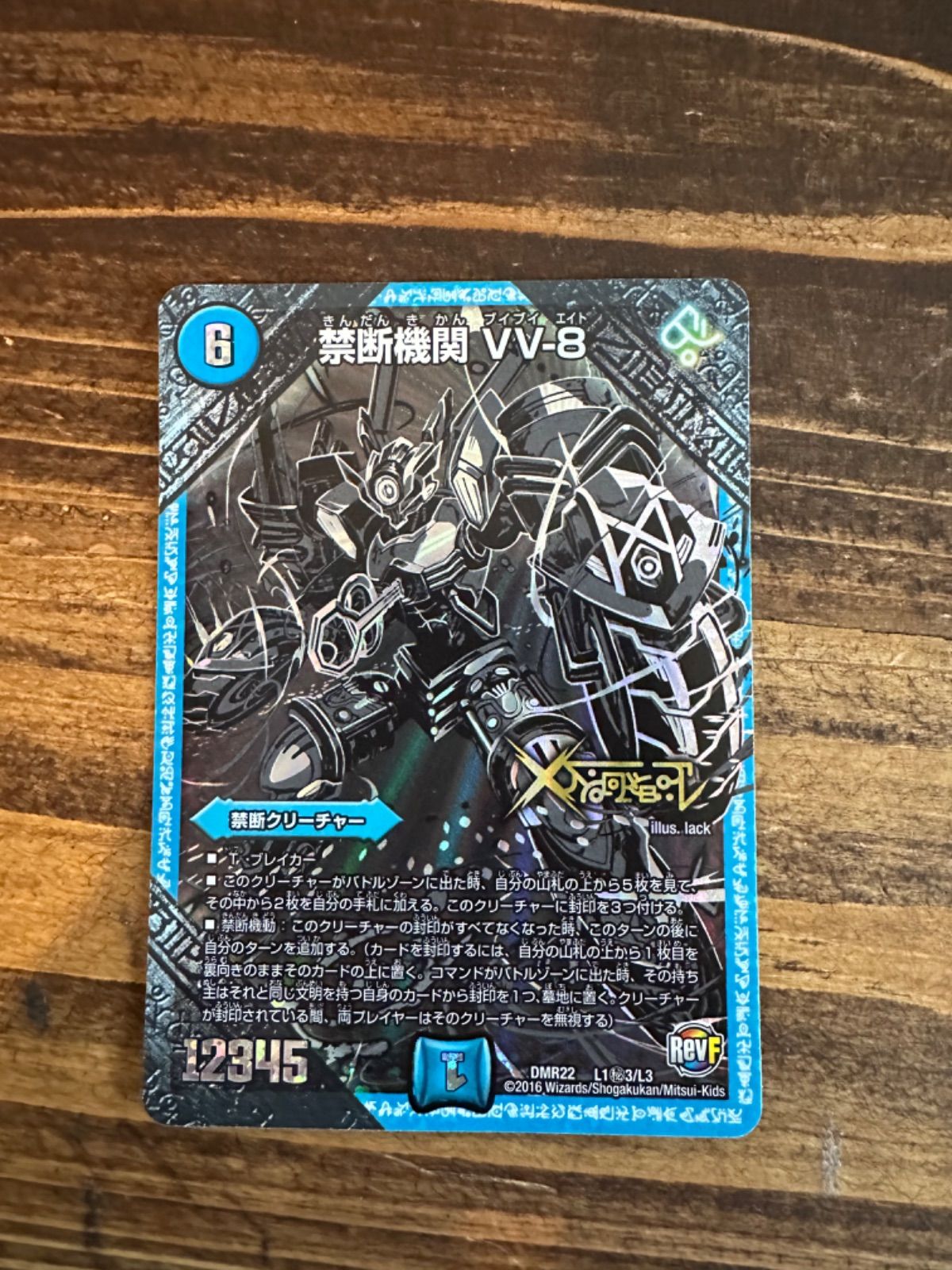 禁断機関VV-8 銀シク 禁断機関 VV-8 vv8 銀 黒 秘 シク シークレット - メルカリ