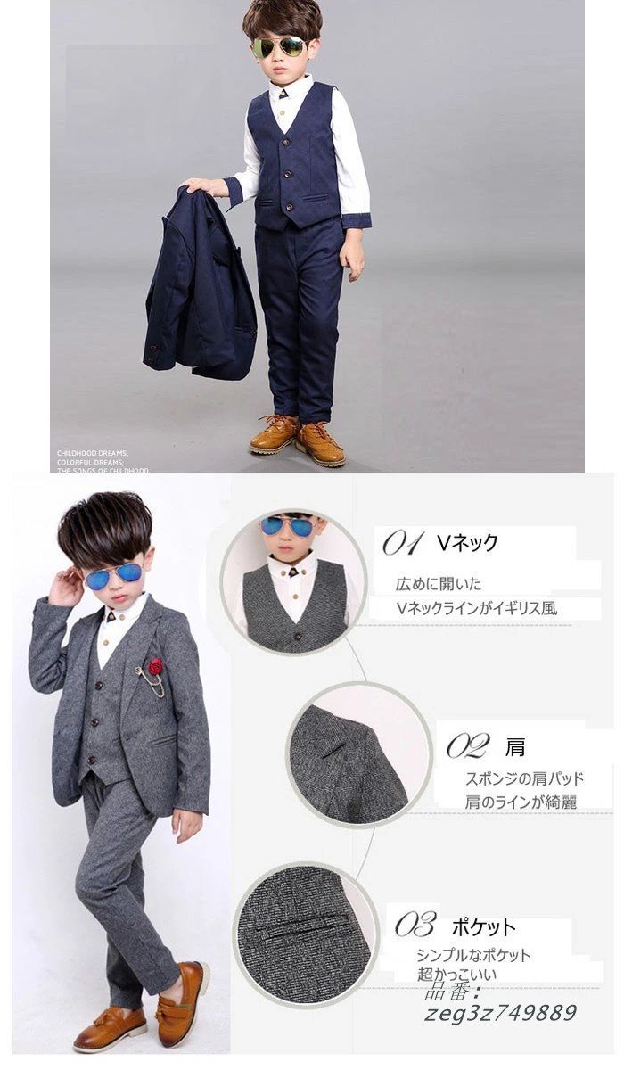 子供服フォーマルスーツ