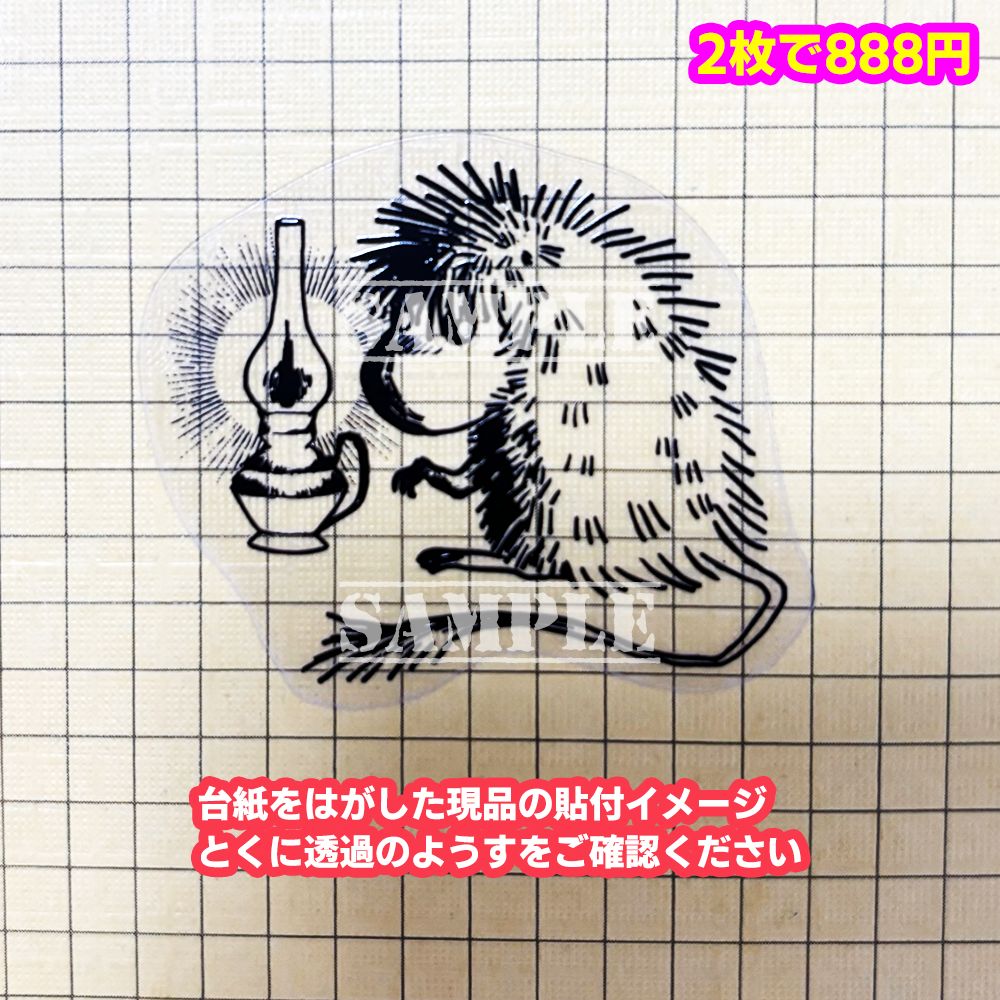 むかしなつかし2枚組】ムーミン ご先祖さま／黒x透明／W50xH43mm