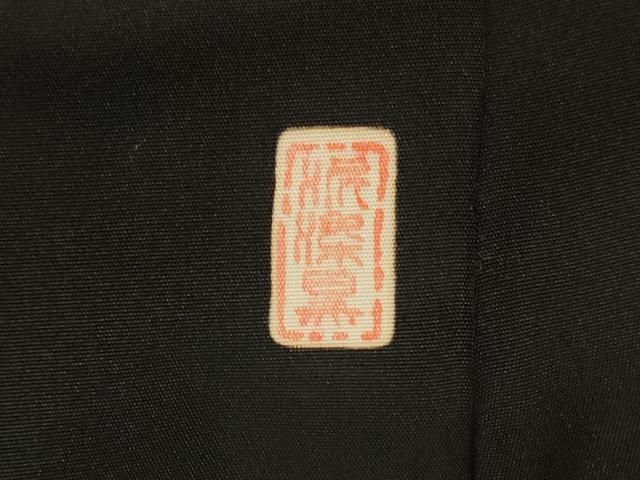 平和屋着物●男性　黒紋付　作家物　正絹　逸品　DAAT1300tw 平和屋着物○男性 黒紋付 作家物 正絹 逸品 DAAT1300tw - メルカリ