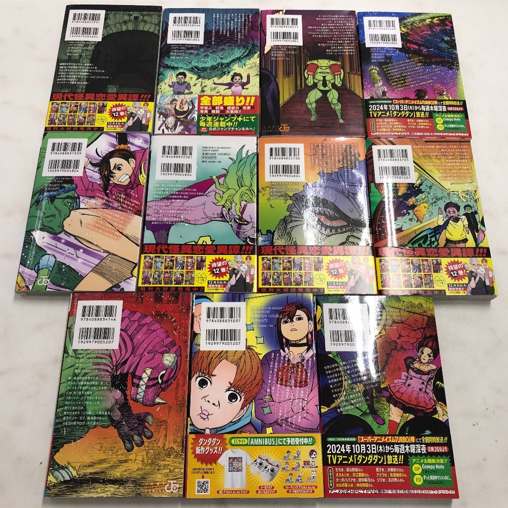 ダンダダン　1〜17巻 新品未開封　漫画 ダンダダン コミック 1-17巻セット (集英社) 上限価格｜くまねこ堂