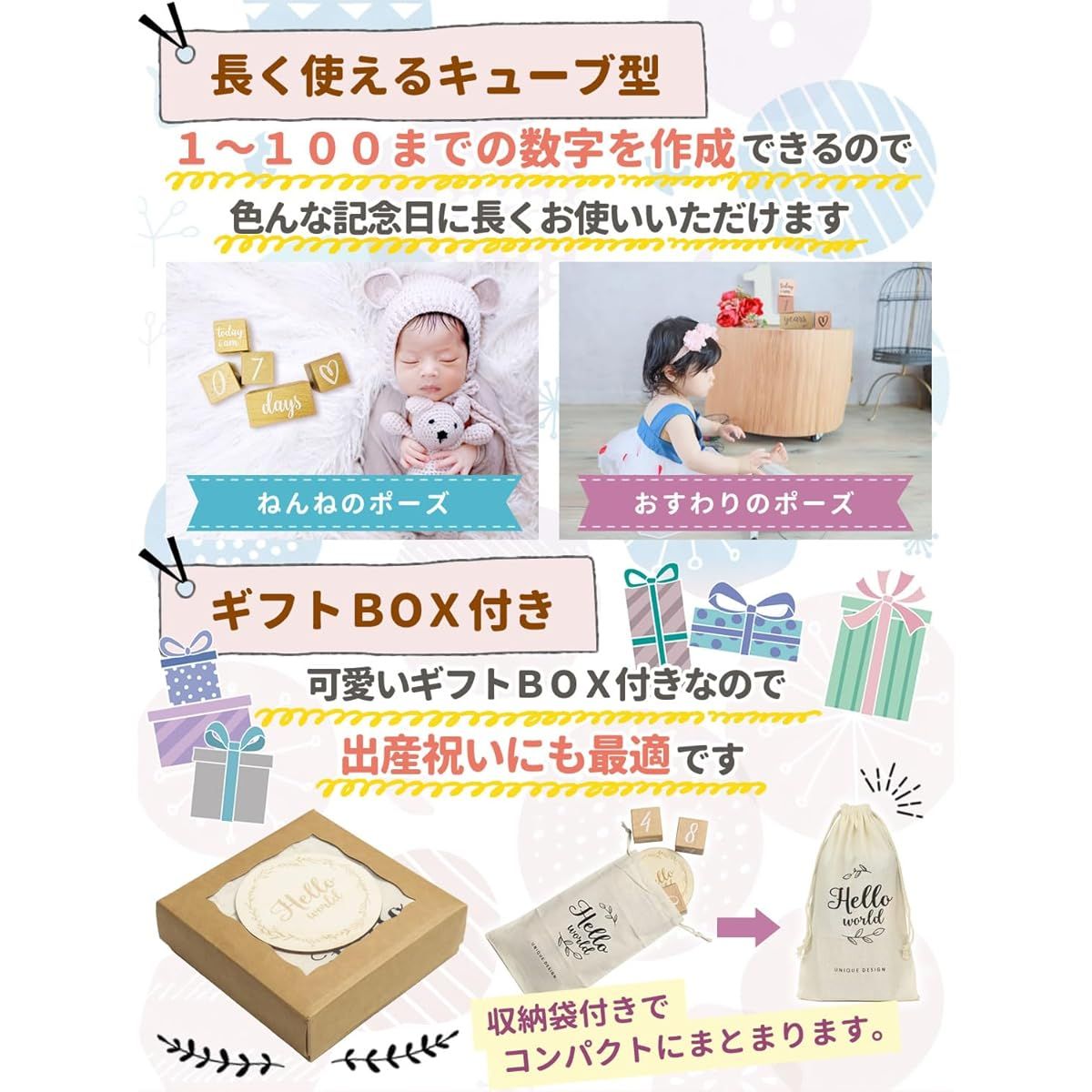 成長の瞬間を彩る