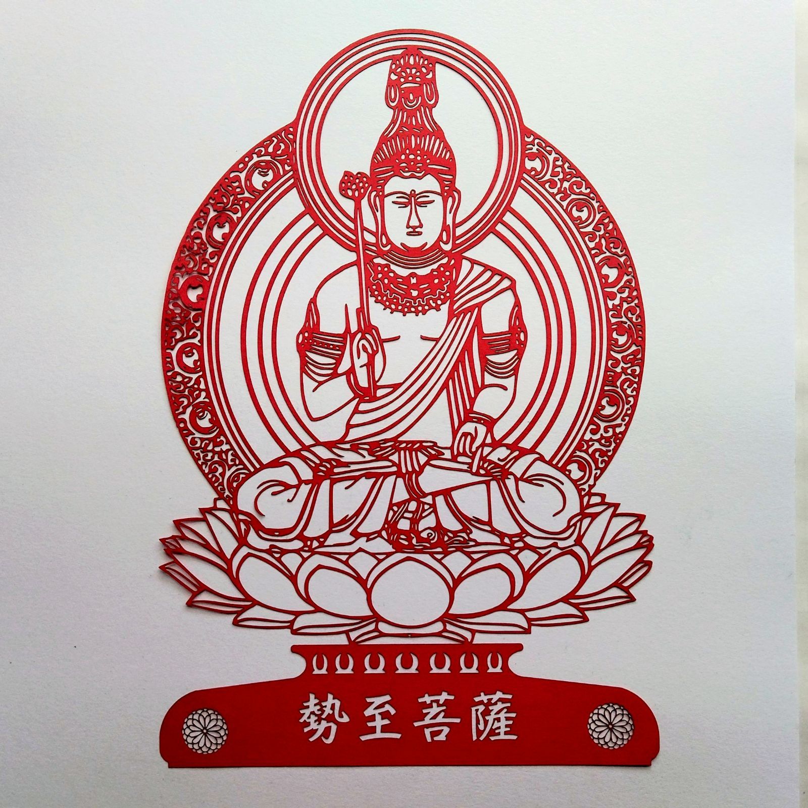 仏像切り絵 勢至菩薩 切り絵のみ - メルカリ
