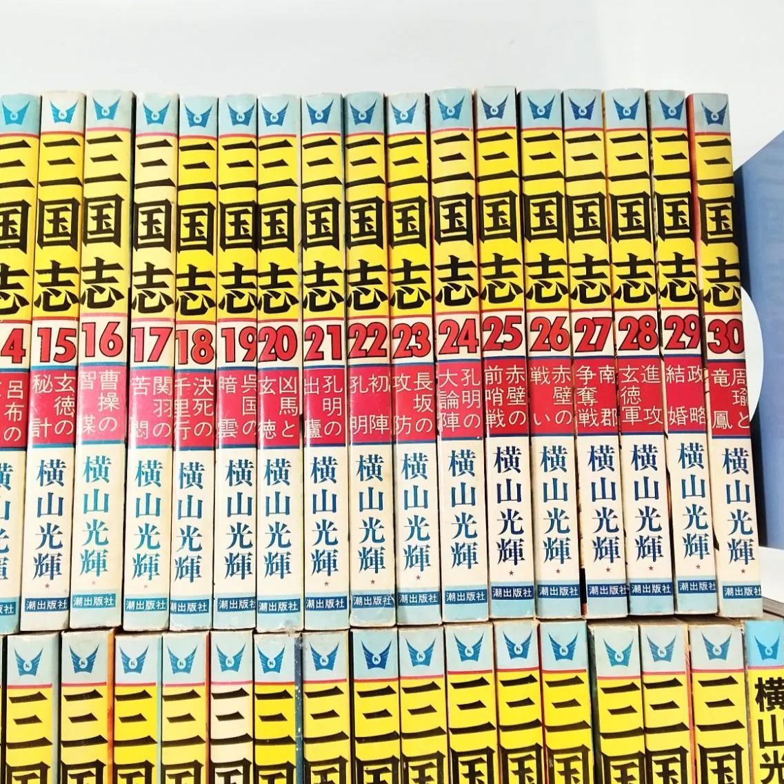 三国志全60巻、三国志辞典、三国志おもしろゼミナール付き 三国志 全60巻 全巻 ➕️ 三国志事典 三国志おもしろゼミナール