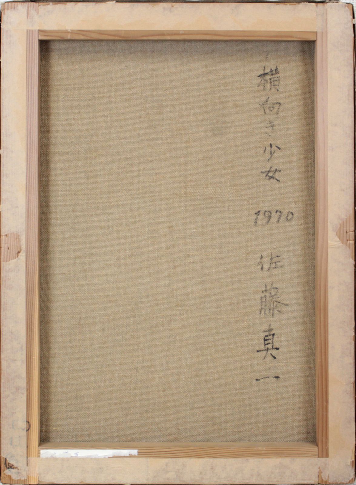 裸婦油絵 油彩「裸婦」