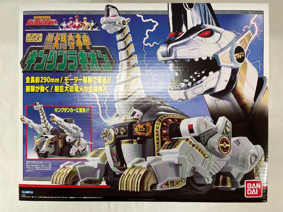 スーパーミニプラ 恐竜戦隊ジュウレンジャー 獣騎神キング