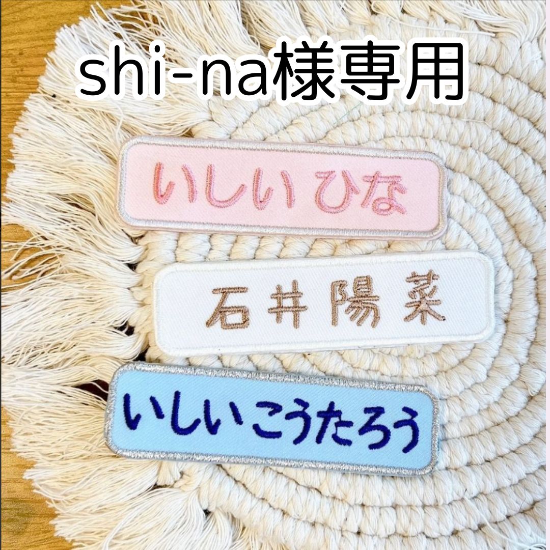 nana様専用 nana様専用 なな様専用 nana☆様專用 ナナ様