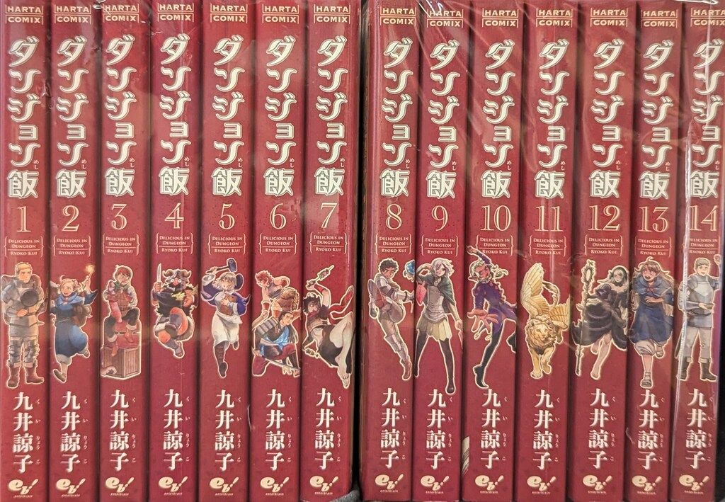 KADOKAWA ハルタコミックス 九井諒子 ダンジョン飯 全14巻