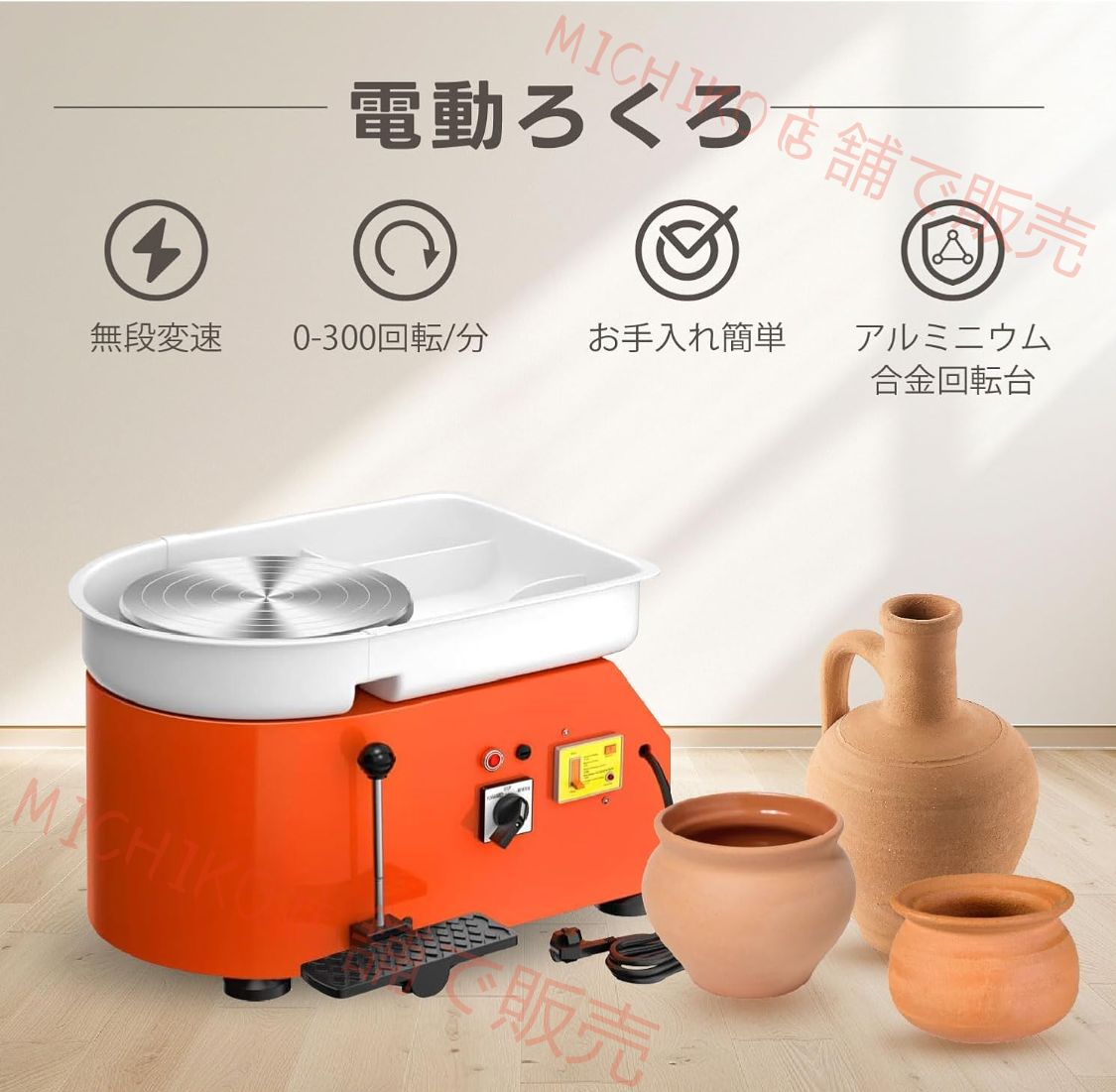 ドベ受け付 陶芸