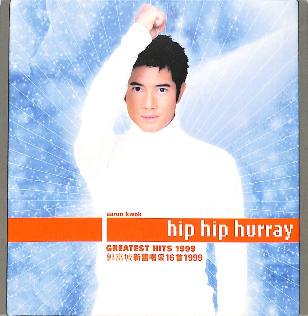 △△CD2枚 / アーロン・クオック (郭富城・AARON KWOK) / 新茜喝采16首