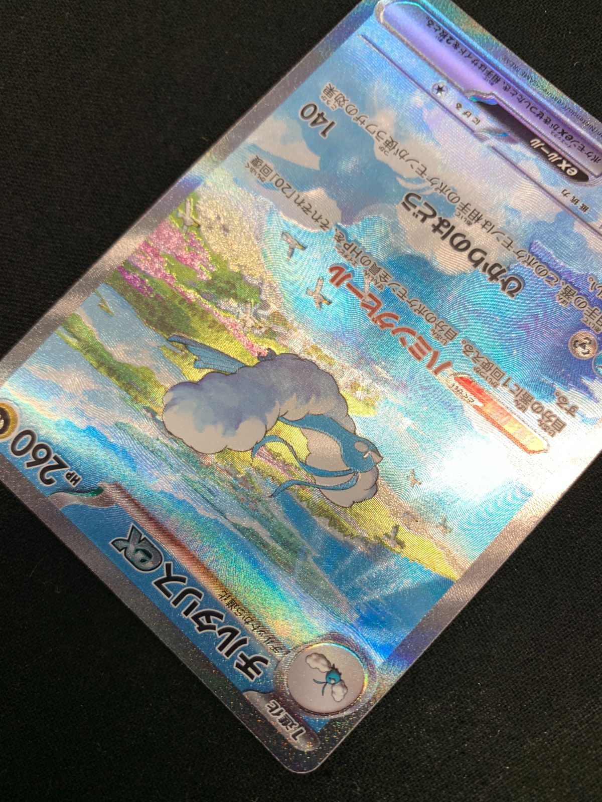 ポケモン - ポケモンカード 引退品 XY SM s4a ポケモンカードゲーム ポケカ チルタリスex SAR SV4M-090 SV4M