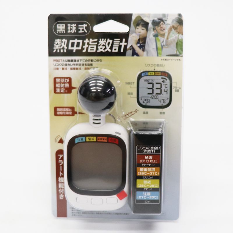 まとめ買い ヒロコーポレーション 黒球式 熱中指数計 WBGT表示 HDL-1717 3個セット