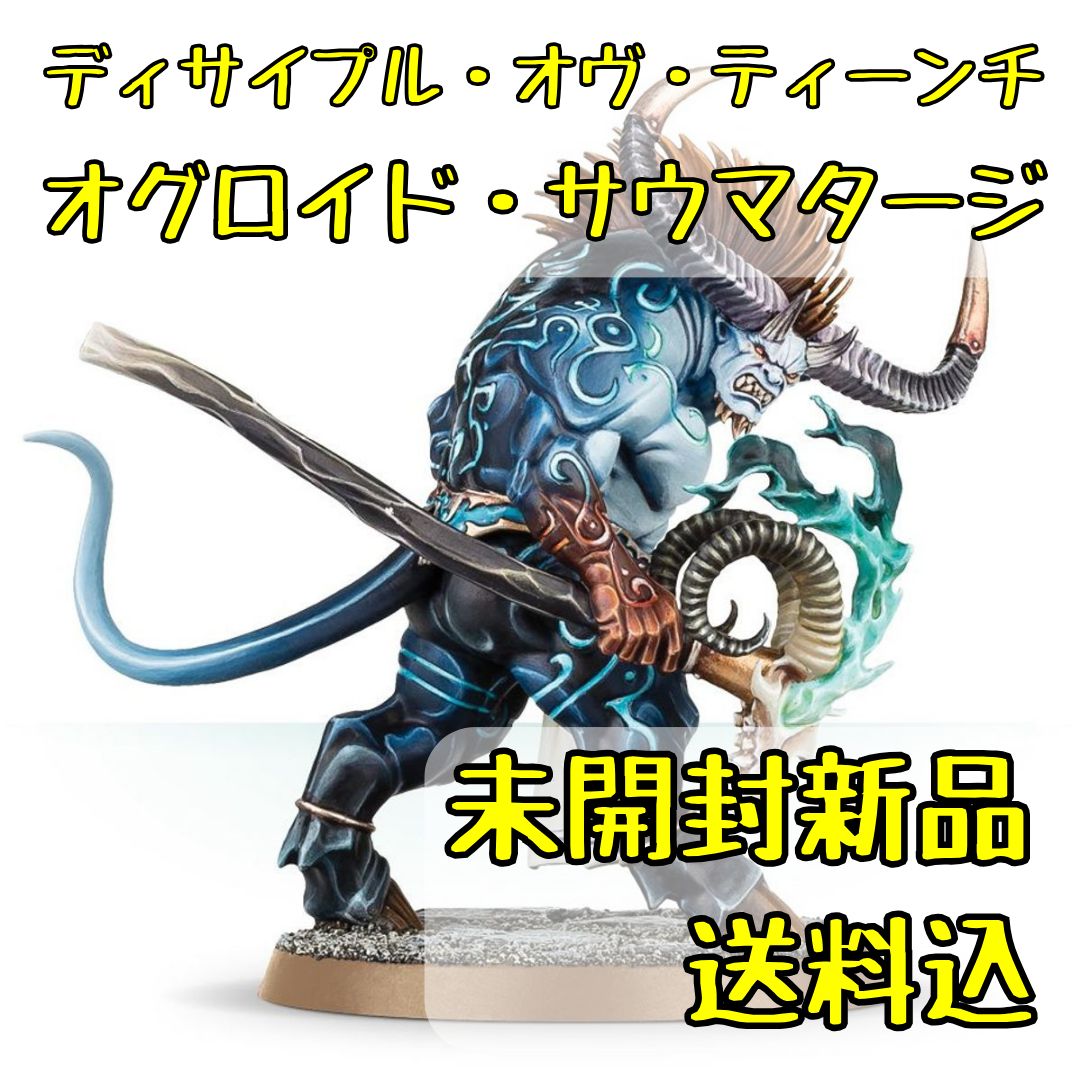 ディサイプル・オヴ・ティーンチ オグロイド・サウマタージ