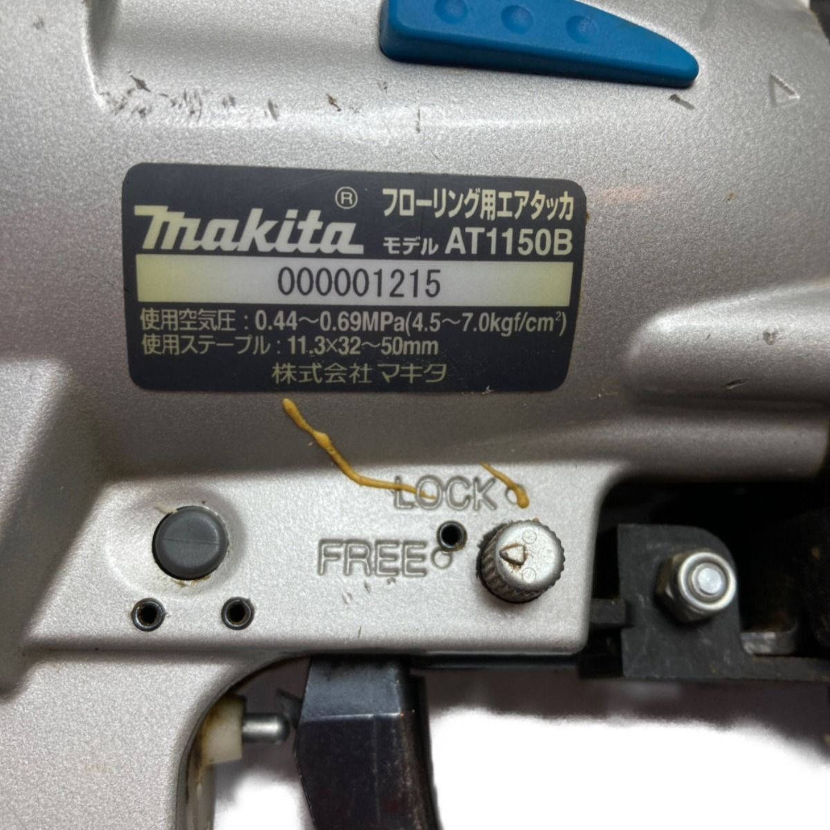 MAKITA マキタ 50mm 常圧フローリング用エアタッカ ケース付 AT1150B