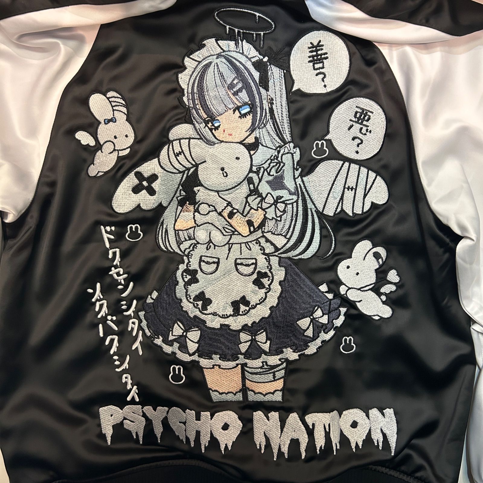 完売品PSYCHO寝田ルネ スカジャン サイコネーション サブカル パンク 地雷 完売品PSYCHO寝田ルネ スカジャン サイコネーション サブカル