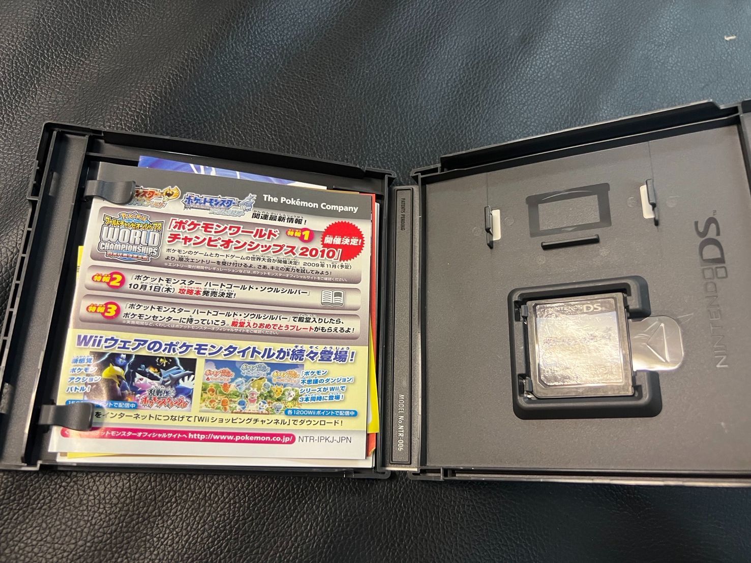 ニンテンドーDS ポケットモンスター ソウルシルバー 箱・説明書