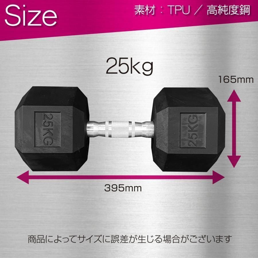 六角ダンベル 25kg 2個セット 筋トレ トレーニング 1174 - メルカリ