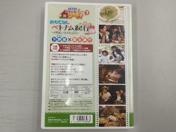 おもてなシーモ！ DVD Amazon.co.jp: 下野紘のおもてなシーモ! [DVD] : 下野紘, 平川